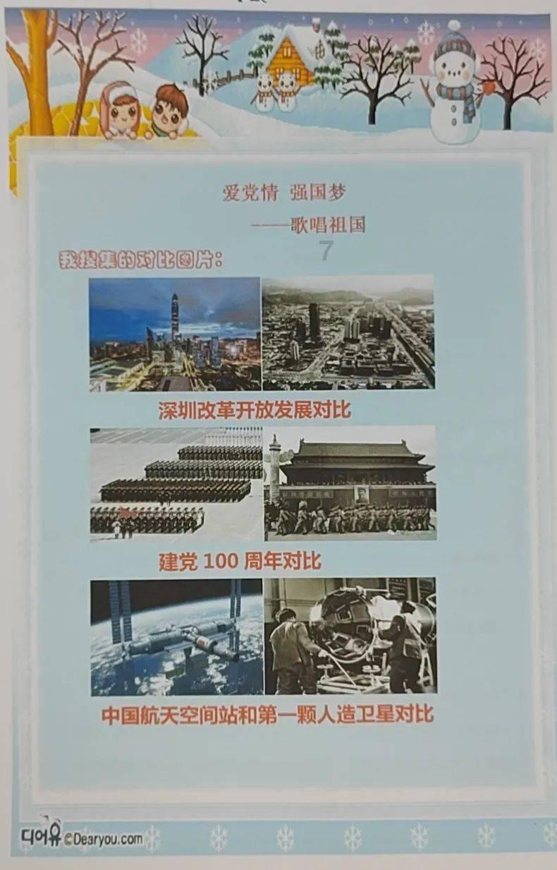可爱兔子营救